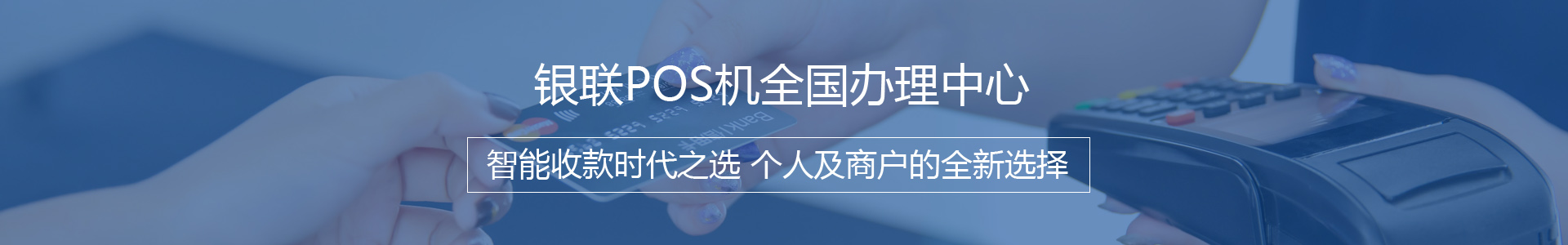乐刷POS机官网